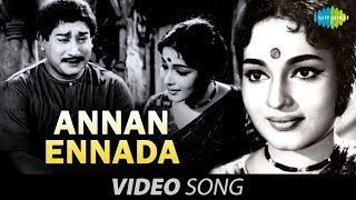 Pazhani  Annan Ennada song [upl. by Valtin708]