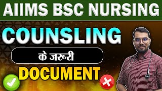 AIIMS काउंसलिंग documents list  low cutoff colleges  aiims bsc nursing cousnelling [upl. by Nafets]