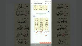 Noon sakin aur tanween k qwaid IZHAAR KI MASHQH  Tajweed classes  Islamic Courses [upl. by Demmer163]