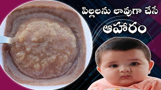 Baby Food  పిల్లల్ని chubby గా చేసే జావా  Rapid baby weight gain food Ragi Apple puree 6M [upl. by Tak491]