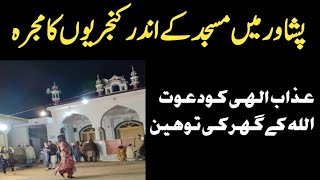 Khawaja Sara Viral Video 2024  Peshawar Mosque Video  Kohat Masjid Video  Khusra Dance Video [upl. by Malinin]