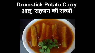 Drumstick Curry Recipe  Aloo Sahjan Fali Sabzi  Aloo Sojne ki Fali Sabzi  Drumstick potato curry [upl. by Enirual906]