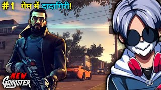 NEW GANGSTER 😎👿  GANGSTER ORLEANS  GANGSTER GAME  गेम में दादागिरी  1 [upl. by Suirauqed]