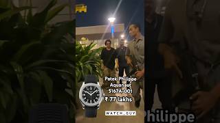 Shahrukh Khan “King” with Patek Philippe Aquanaut 5167A001 cost ₹77lakhs srk watch patekphilippe [upl. by Elly526]