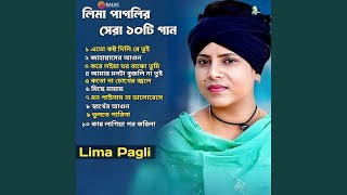 Lima Pagli Popular Songs [upl. by Leorsiy]