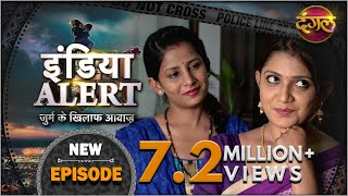 India Alert  New Episode 173  Looteri Naukraniya  लूटेरी नौकरानियाँ   इंडिया अलर्ट Dangal TV [upl. by Gabby]