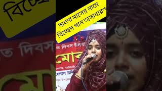 sabinadewan sksumontv newbaulgaan বাউলগান [upl. by Otrebmal729]