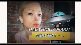 ОНИ ВКЛЮЧАЮТ ПРОГРАММУ САМОУНИЧТОЖЕНИЯ ИЗНУТРИ То  о чем люди боятся говорить Валерия Лукьянова [upl. by Onaicul]