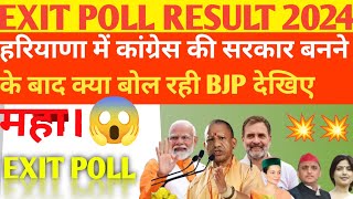 Haryana Polls👈haryana election 2024😱rahul gandhirahulgandhielection [upl. by Sergei]