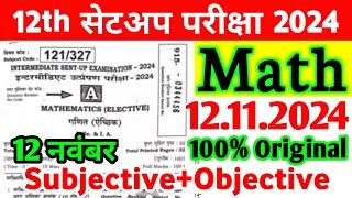 12112024 Class 12th Math Sent Up Exam Viral Subjective 2024  Class 12th Math Viral Paper 2024 [upl. by Adnert]