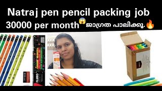 pencil packing work from home fake or real Pencil Packing job Reviewpencil packing work from home [upl. by Etnuahs216]