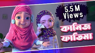 রাইকার কাগজের উড়োজাহাজ তৈরী  Kaneez Fatima 3D Animated Cartoon  কানিজ ফাতিমা l Golam Rasool Bangla [upl. by Arnuad530]