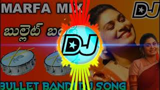 BULLETU BANDI DJ SONG MARFA MIX BULLET BANDI DJ SONG TELUGU FOLK DJ SONGS DJ HARISH FROM GADWAL [upl. by Cleave195]