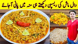 Daal Gosht Recipe By Jugnoo Food  Mash Ki Daal Or Gosht Recipe  Mash Ki Daal Chicken Recipe [upl. by Astrea]