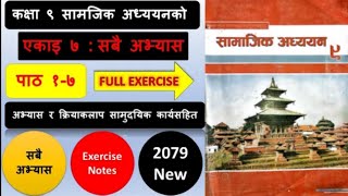 Class 9 social  Unit 7 Exercise  Class 9 social chapter 7 Question Answer ManBahadurEducation [upl. by Bazar344]