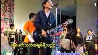 တဖက္သက္အခ်စ္ ကိုင္ဇာ [upl. by Ahsinehs]