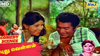 இது பணம் காட்டு நரி  Pudhu Vellam Movie Comedy  Sivakumar  Thengai Srinivasan  Raj Nagaichuvai [upl. by Taimi]