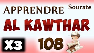 Apprendre sourate Al kawthar 108 Répété 3 fois cours tajwid coran learn surah al kaoutar kawtar [upl. by Ajay158]