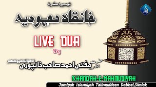 27th Taraveeh Live Dua By Mufti Ahmed Sahab Khanpuri DB  Khanqahemahmudiyah  Jamiyah Dabhel [upl. by Lauren]