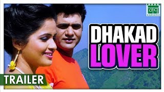 Trailer  Dhakad Lover  Uttar Kumar Dhakad Chhora Kavita Joshi  New Haryanvi Movies 2017 [upl. by Geithner]