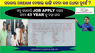 INCREASE GOVT JOB APPLY AGE TO 43 YEARS II GOA 45 TELANGANA 44 13 STATES 40 RabisirGeography [upl. by Radmilla]