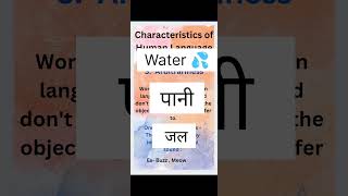 Characteristics of human language part 3  Arbitrariness  MEG 4  IGNOU [upl. by Filmore]