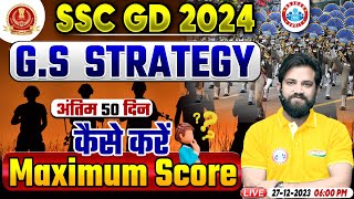 SSC GD 2024 Exam  GKGS में कैसे करें Maximum Score Last 50 Days Staretgy By Naveen Sir [upl. by Nnaylime]