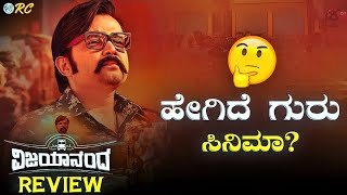 VIJAYANAND Movie Review  Vijay Sankeshwar  VRL  Review Corner [upl. by Hgielrebmik]