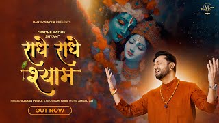 Radhe Radhe Shyam Official Video Roshan Prince  राधेराधे श्याम  रौशन प्रिंस radheradhe [upl. by Junius]