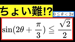 ポイントは１つ！基礎の理解にもってこいの方程式、不等式 数学Ⅱ 三角関数10 [upl. by Paine]