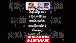 trending revanthreddy kcr quotes motivation facts entertainment shorts reels ytshorts [upl. by Blossom]