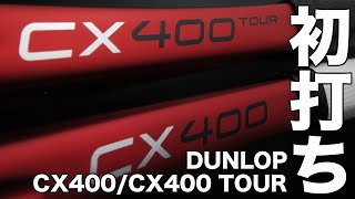 【Fukkysインプレ】ダンロップ『CX400CX400 TOUR』2021年モデル初打ち！！ [upl. by Ellekcir]