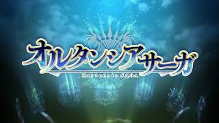 Hortensia Saga  TrailerPV [upl. by Hecker883]