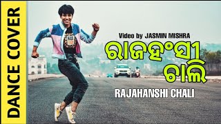 Rajahansi Chali  Dance by Jasmin Mishra  New Odia Song  Kuldeep Pattnaik  Ashad Nizam [upl. by Adnahc]