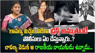 Lavanya Is A Drugs Peddler  Krishna Kumari  Lavanya Raj Tarun Case  Tree Media [upl. by Maxia19]