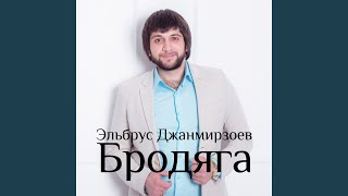 Brodyaga feat Alexandros Tsopozidis [upl. by Gregoire780]