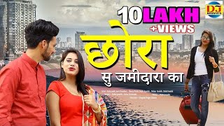 Chora Su Jamidara Ka  New Haryanvi Dj Song 2019  Raju Ki Saali  Kaku Pandit amp Janvi Chaudhary [upl. by Haveman]