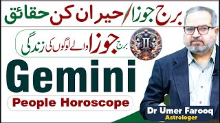 10 Secrets About Gemini zodiac sign Personality by Dr Umer Farooq Astrologer [upl. by Lu]