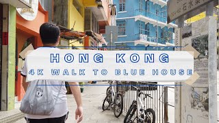 Hong Kong 4K Walk to Wan Chai Blue House  香港灣仔藍屋 [upl. by Lewison]