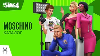 Официальный трейлер «The Sims™ 4 Moschino» [upl. by Kanter]