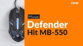 Распаковка мыши Defender Hit MB550  Unboxing Defender Hit MB550 [upl. by Sherye408]