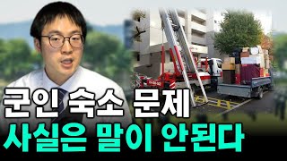 군인 여러분 어떻게 살아 오신 건가요노동전문 변호사 세무사 2부 [upl. by Sykleb]