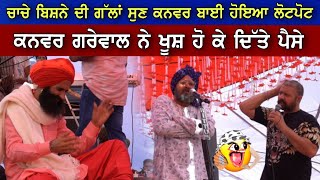 Chacha Bishna Comedy 🤣 With Kanwar Grewal  Chacha Bishna Best Comedy 2023 with Saleem Albela 2023 [upl. by Yentrac]