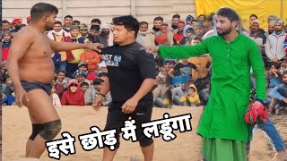 फकीर बाबा ने क्या खुला चैलेंज मैं लडूंगा इसको छोड़ दे  Fakir Baba new kushti Dangal Akhada [upl. by Oiramed]