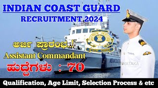 Coast Guard Recruitment 2024  ICG Recruitment 2024  Coast Guard Assistant Commandant Notification [upl. by Saunders]