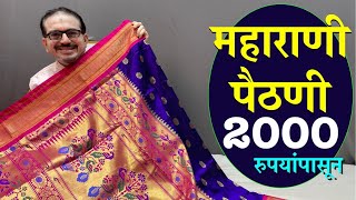 Maharani paithani Sarees Under 3000 kasturipaithani कस्तुरीपैठणी [upl. by Chelton]