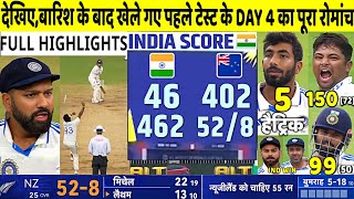 INDIA VS NEW ZEALAND 1st Test Day 4 Highlights Ind v Nz 1st Test Match Day 4 Full Highlight Bumrah [upl. by Firmin596]