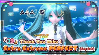 【Project DIVA MegaMix】「39」サンキュー  Extra Extreme PERFECT ENG SUB【Hatsune Mikus 17th Anniversary】 [upl. by Coady]