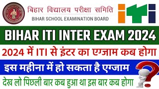 Bihar iTi inter Exam 2024 Kab hoga iti se intermediate ka exam kab hoga iti inter bihar [upl. by Yleoj]