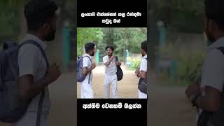 මයින්ද මාතියා 😂❤ funny sinhalaathal iro mahindarajapaksa jokes shorts [upl. by Melinda815]